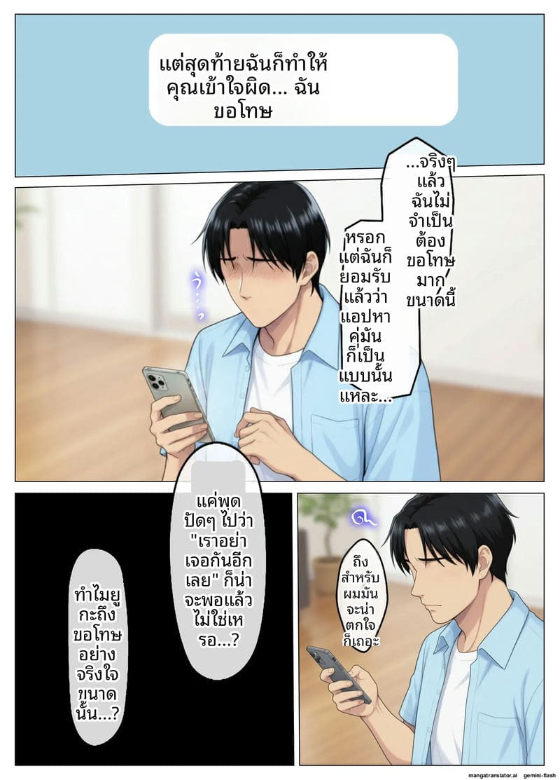 โดจิน เจอเมียเพื่อนบ้านในแอปหาคู่